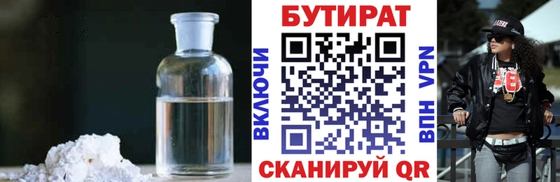 БУТИРАТ вода  Чусовой 