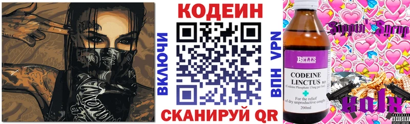 купить наркоту Чусовой Кодеин напиток Lean (лин)