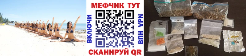 МЕФ mephedrone закладки Чусовой
