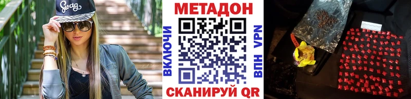 Метадон мёд  Чусовой 